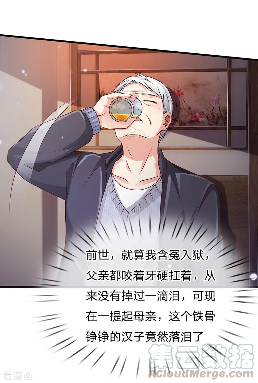 我是大仙尊130话 儿时记忆，铁汉柔情