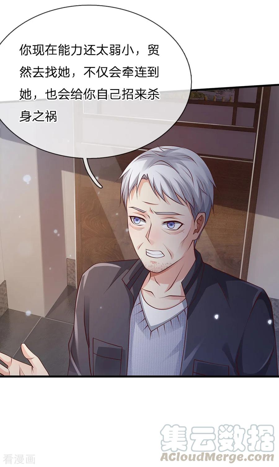 我是大仙尊130话 儿时记忆，铁汉柔情