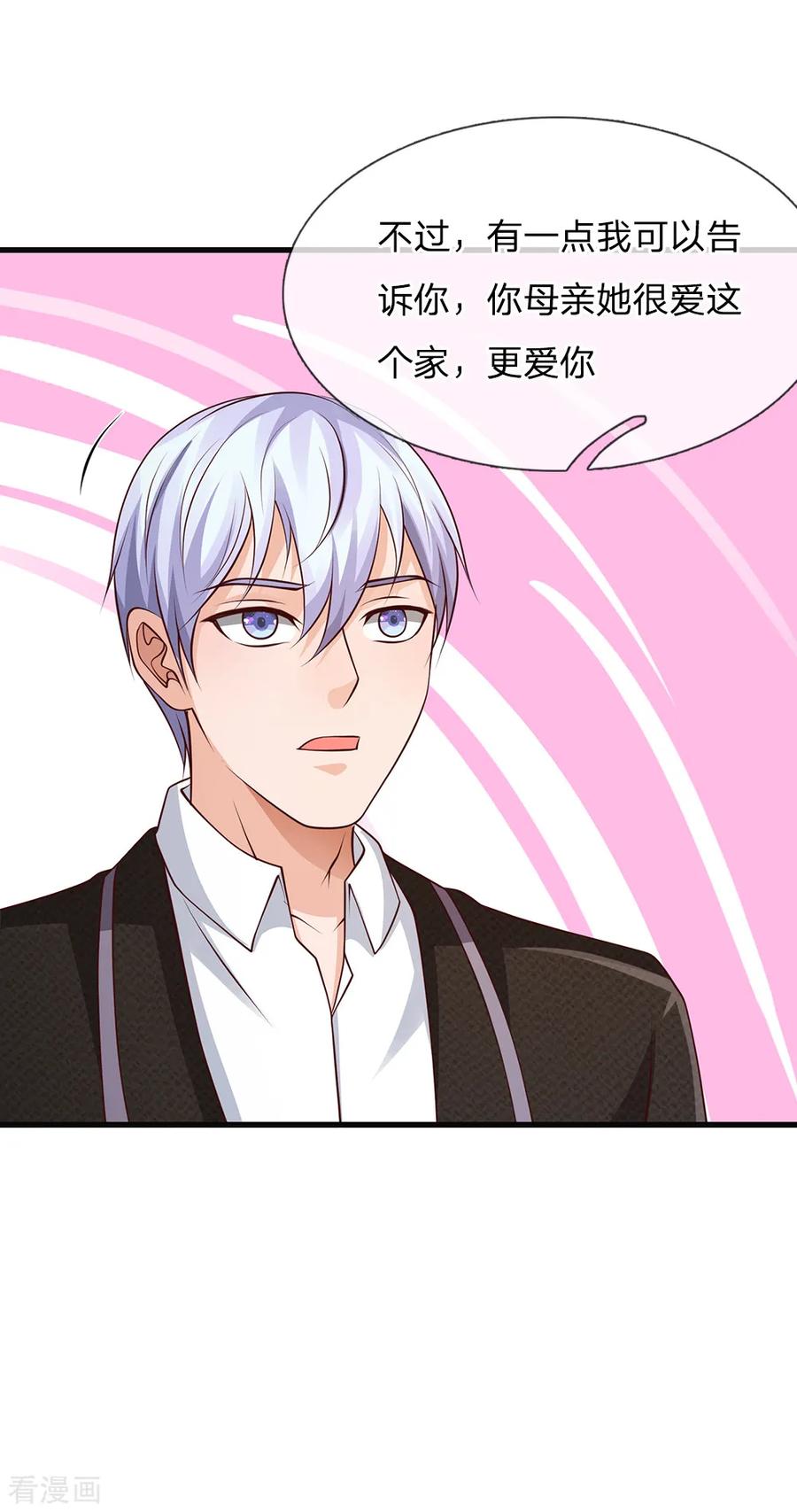 我是大仙尊130话 儿时记忆，铁汉柔情