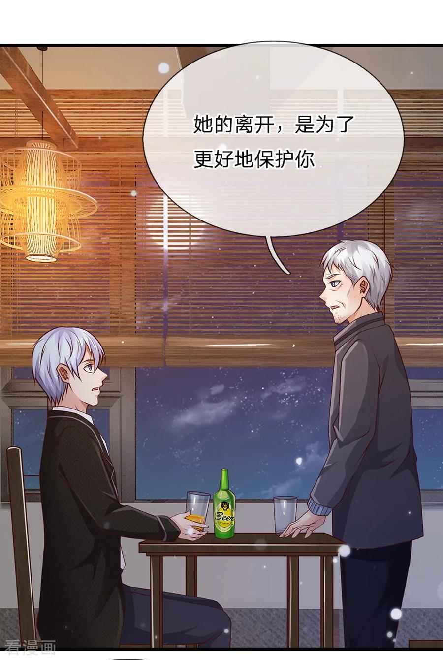 我是大仙尊130话 儿时记忆，铁汉柔情