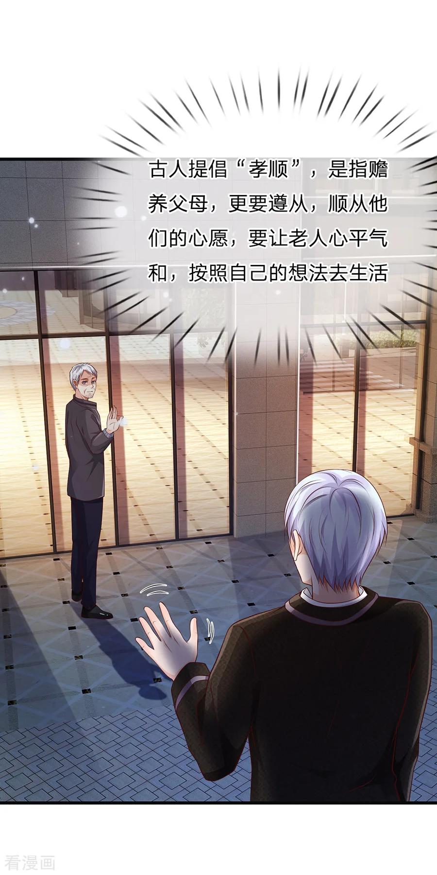 我是大仙尊130话 儿时记忆，铁汉柔情