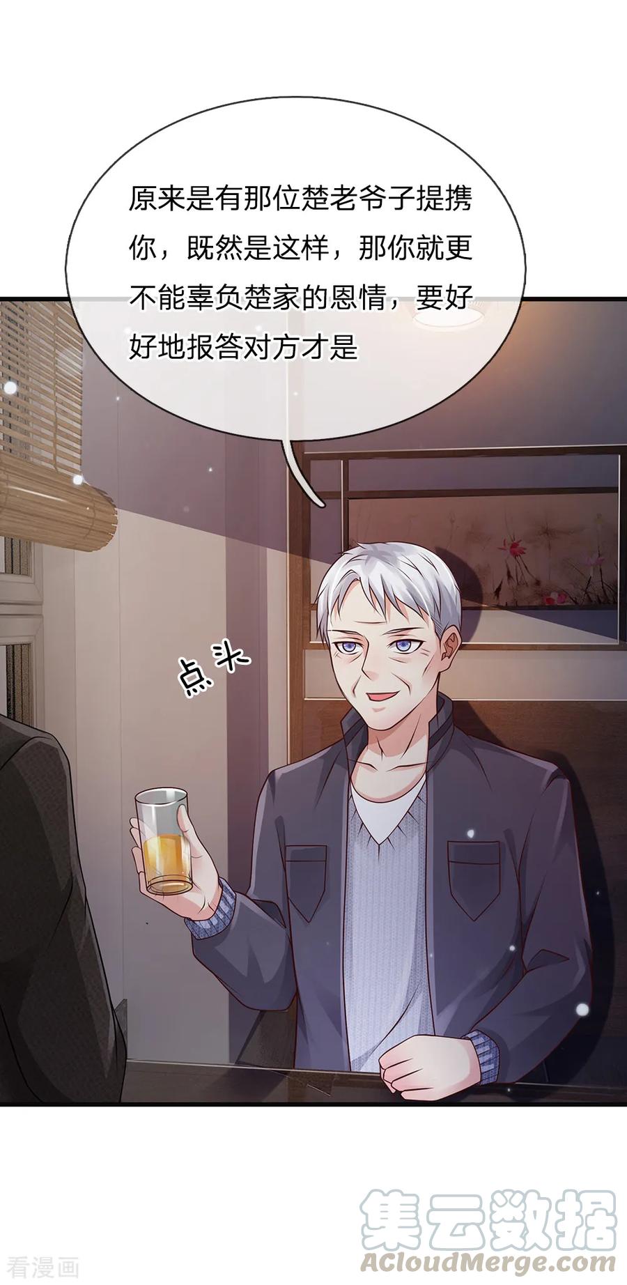 我是大仙尊130话 儿时记忆，铁汉柔情