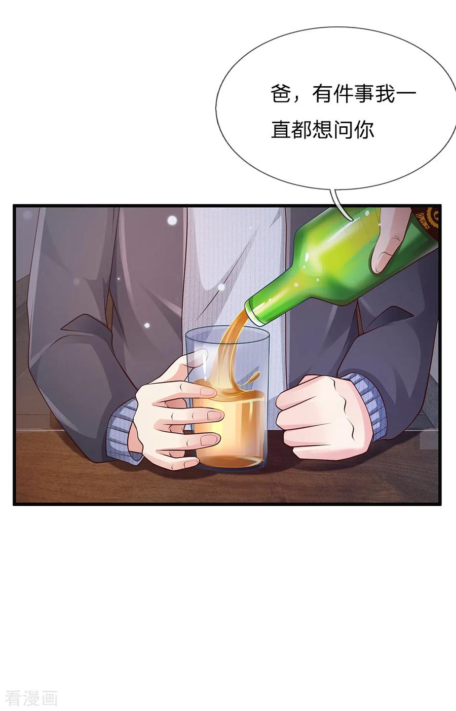 我是大仙尊130话 儿时记忆，铁汉柔情