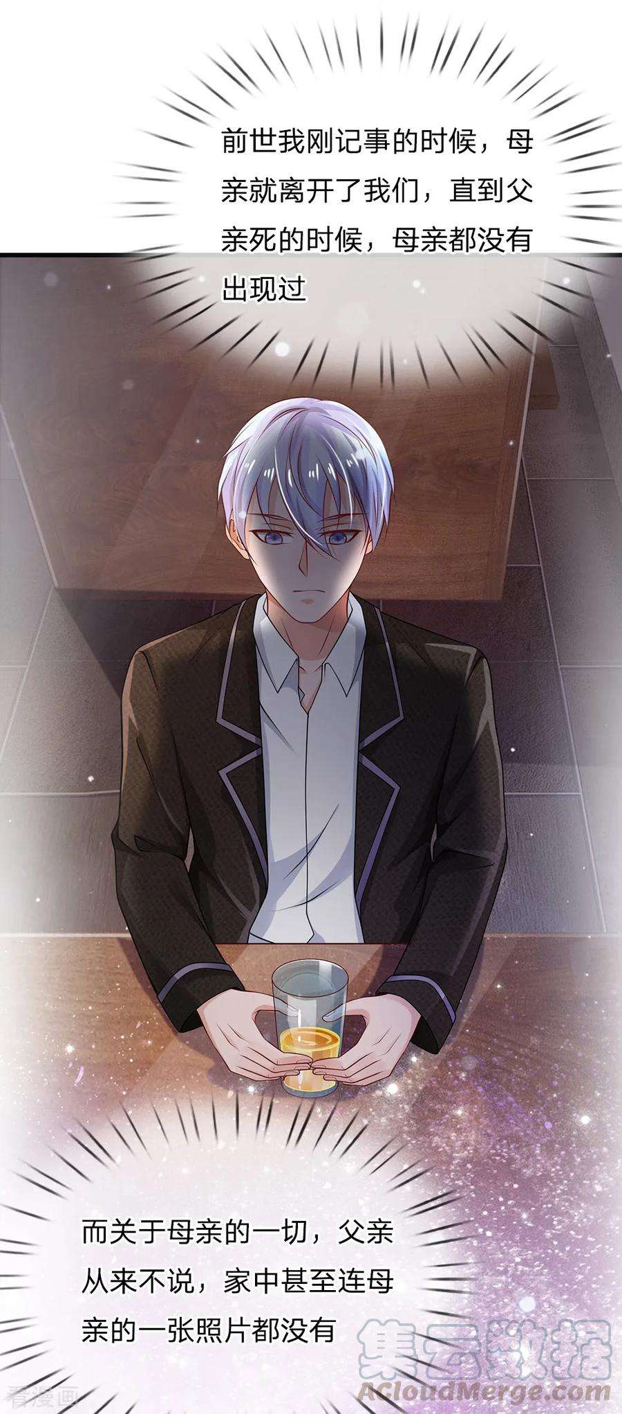 我是大仙尊130话 儿时记忆，铁汉柔情