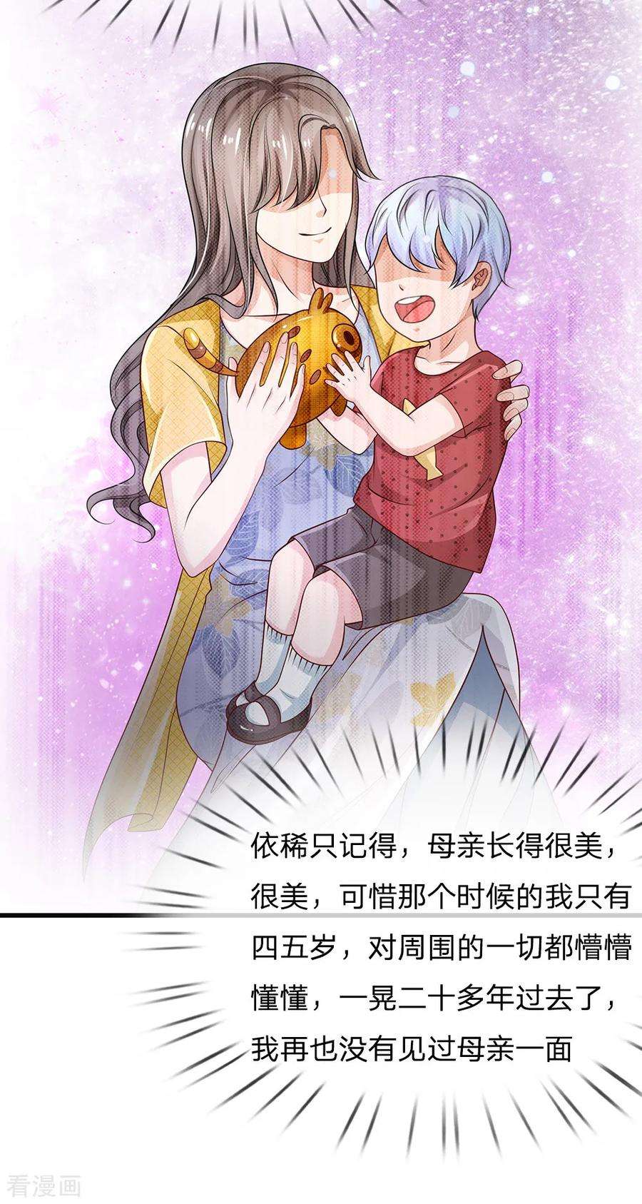 我是大仙尊130话 儿时记忆，铁汉柔情