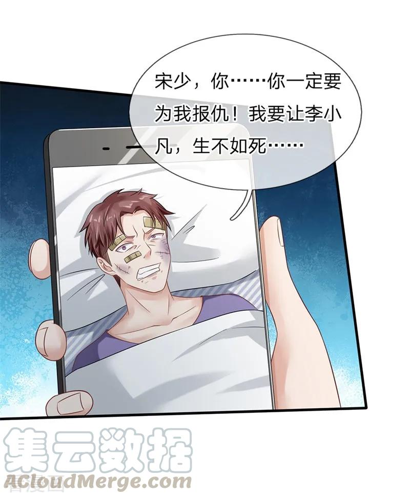 我是大仙尊131话 故意碰瓷，天价花瓶