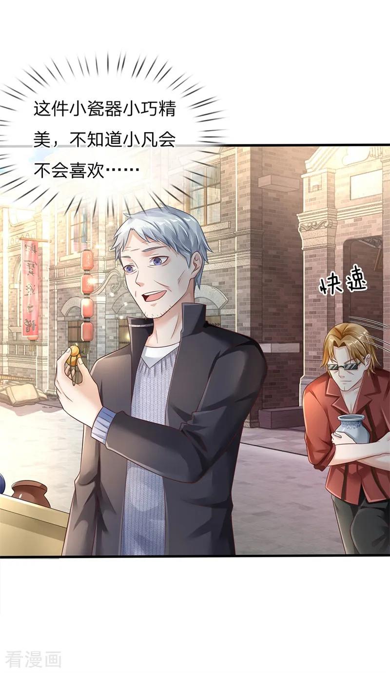 我是大仙尊131话 故意碰瓷，天价花瓶