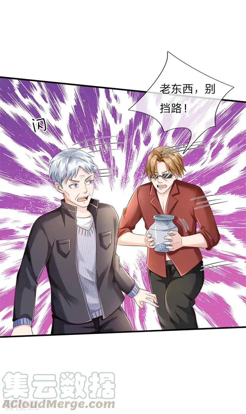 我是大仙尊131话 故意碰瓷，天价花瓶