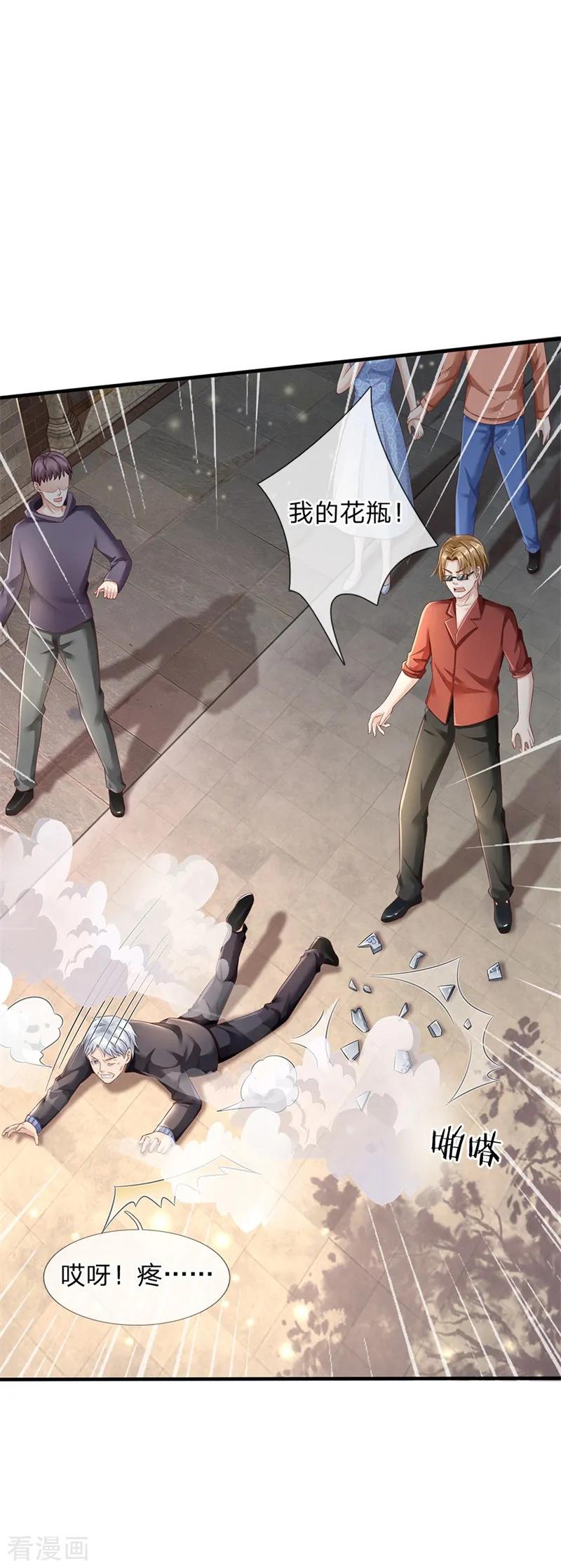 我是大仙尊131话 故意碰瓷，天价花瓶