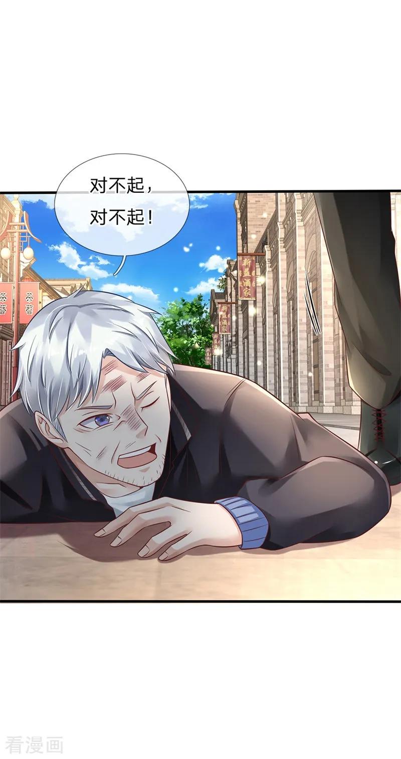 我是大仙尊131话 故意碰瓷，天价花瓶