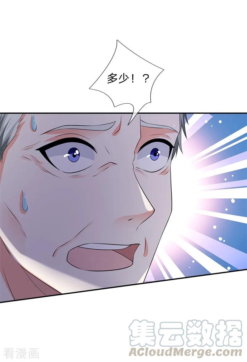 我是大仙尊131话 故意碰瓷，天价花瓶