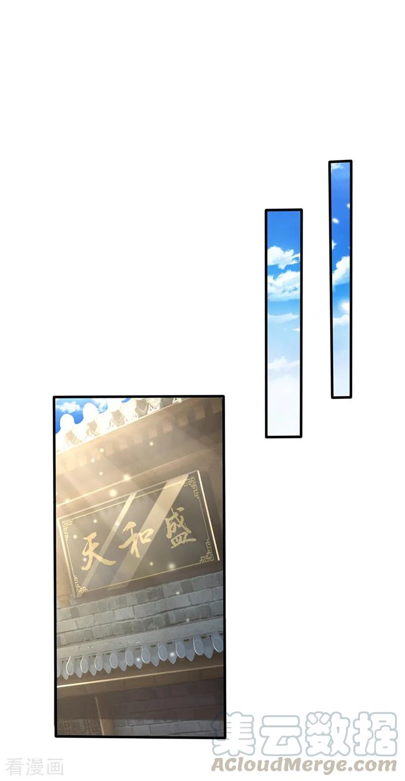 我是大仙尊131话 故意碰瓷，天价花瓶