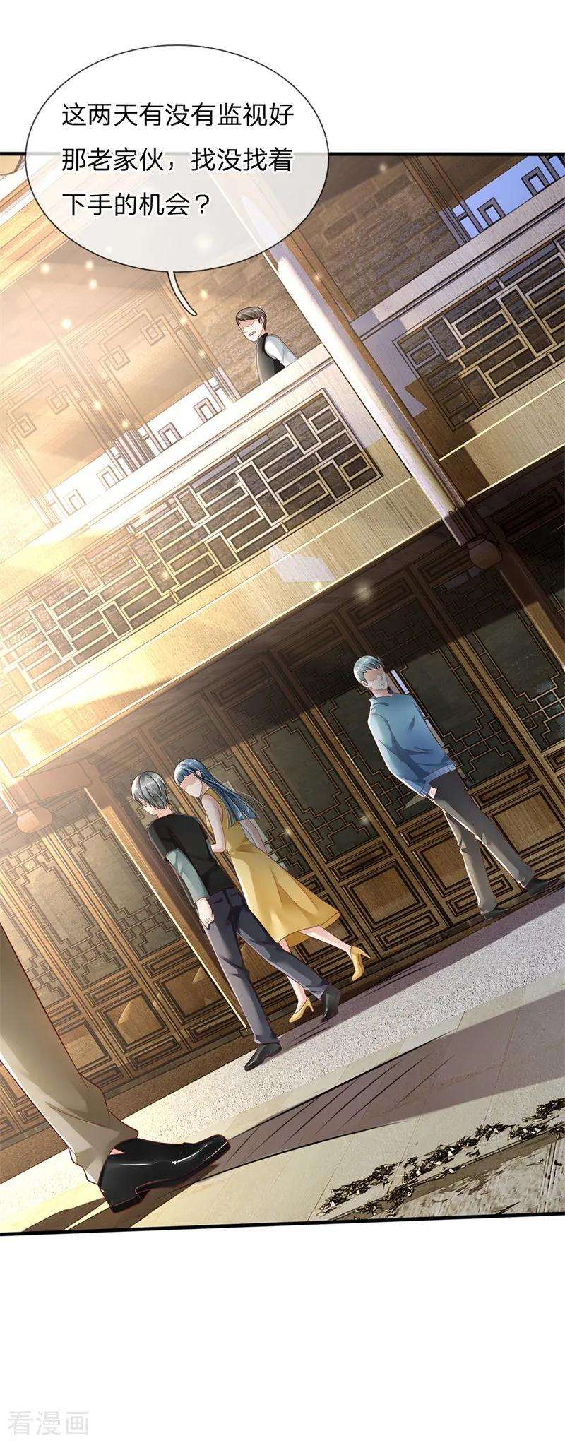 我是大仙尊131话 故意碰瓷，天价花瓶