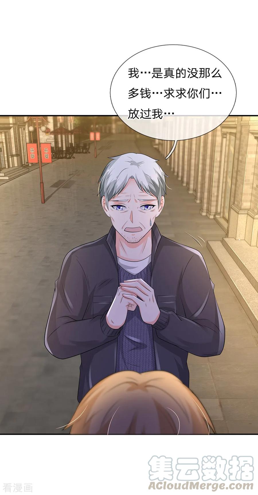 我是大仙尊132话 老子王法，加钱加价