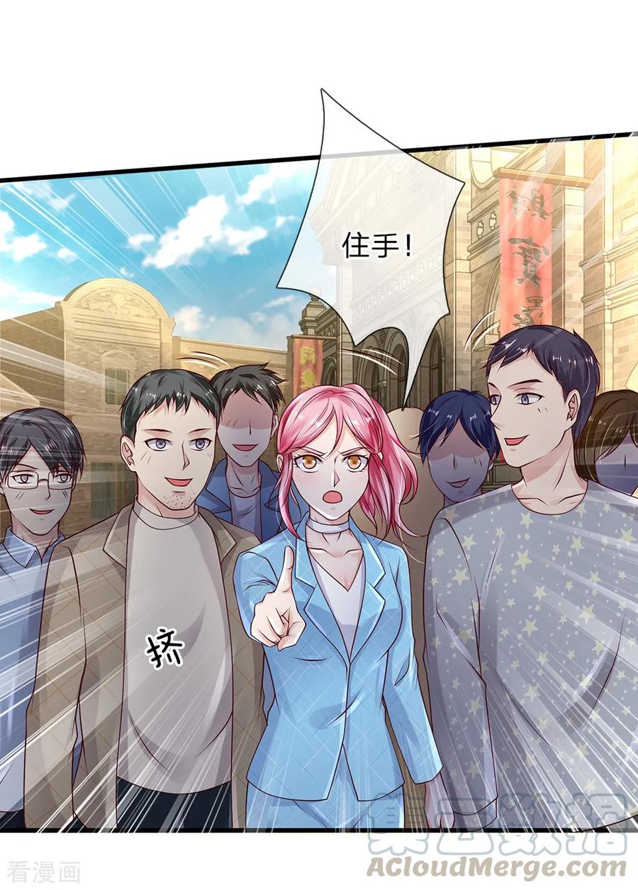 我是大仙尊132话 老子王法，加钱加价