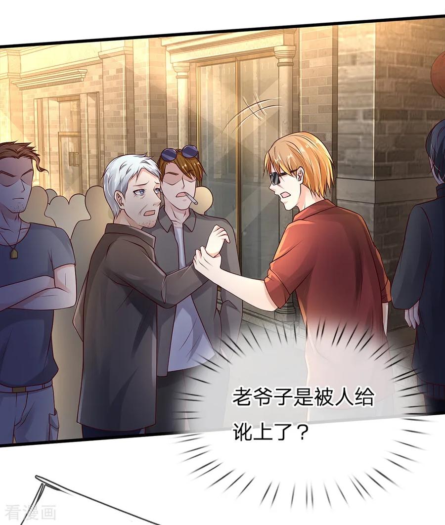 我是大仙尊132话 老子王法，加钱加价