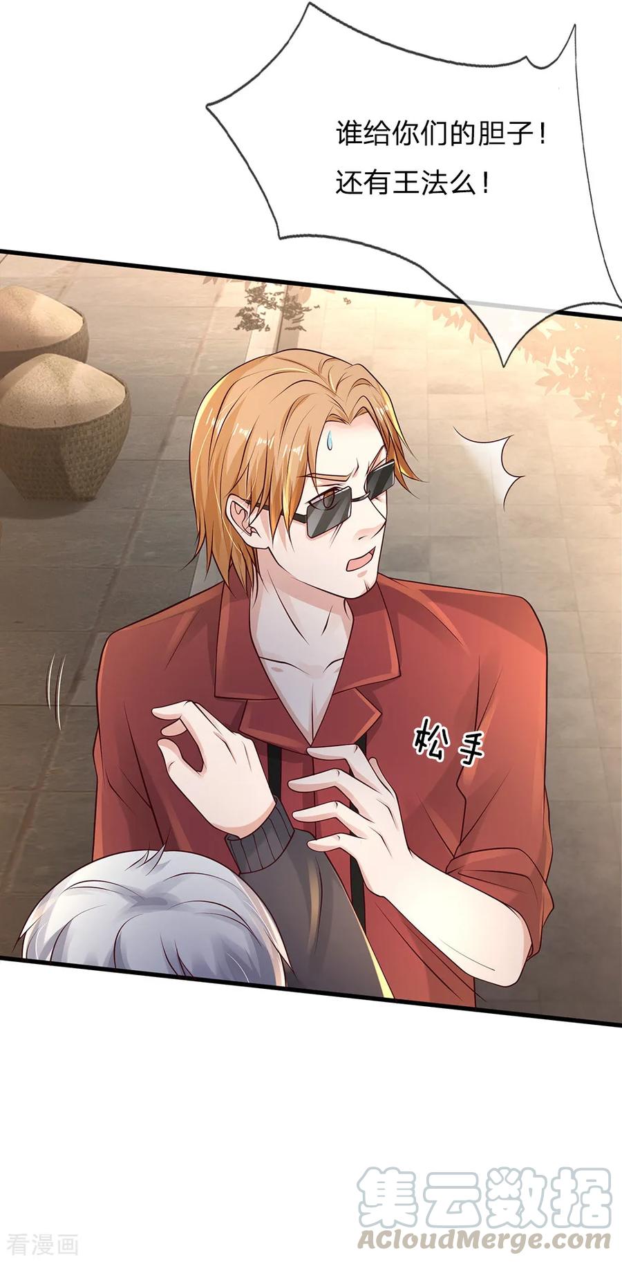 我是大仙尊132话 老子王法，加钱加价