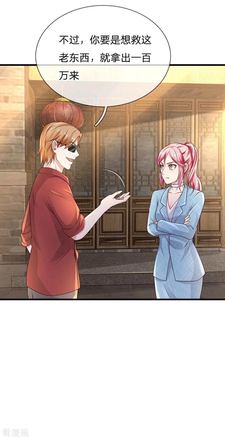 我是大仙尊132话 老子王法，加钱加价