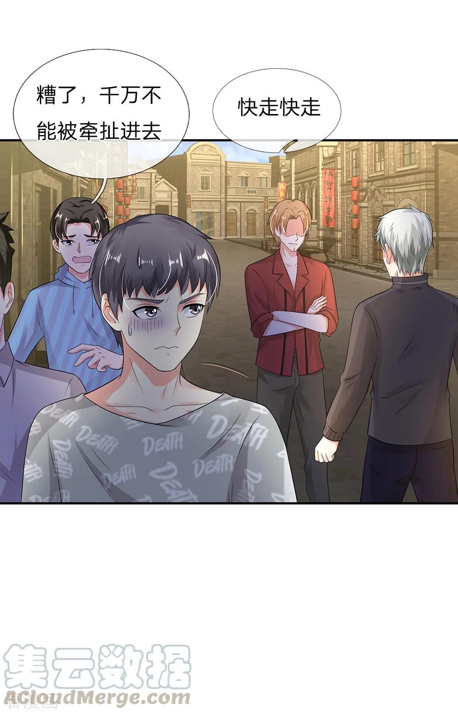 我是大仙尊132话 老子王法，加钱加价