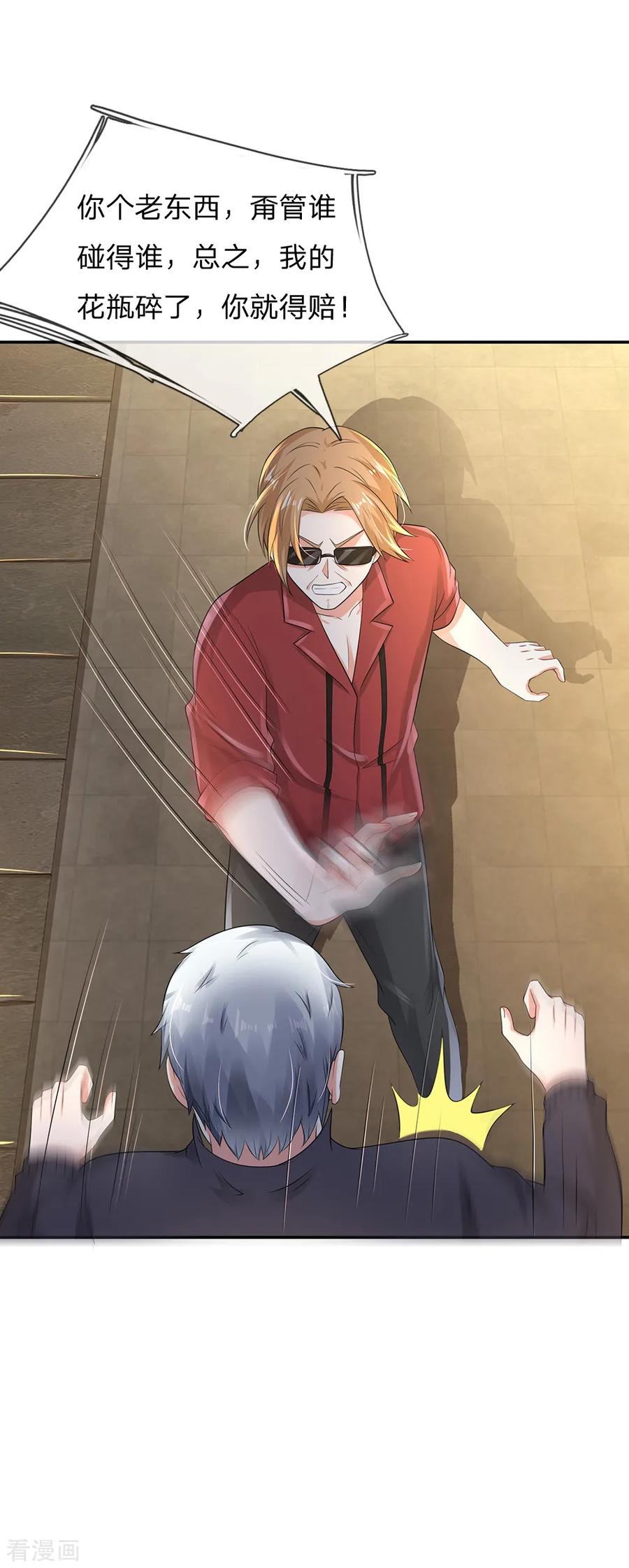 我是大仙尊132话 老子王法，加钱加价