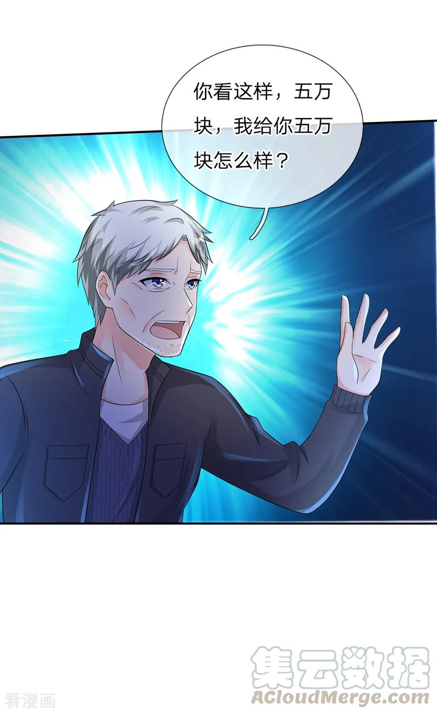 我是大仙尊132话 老子王法，加钱加价