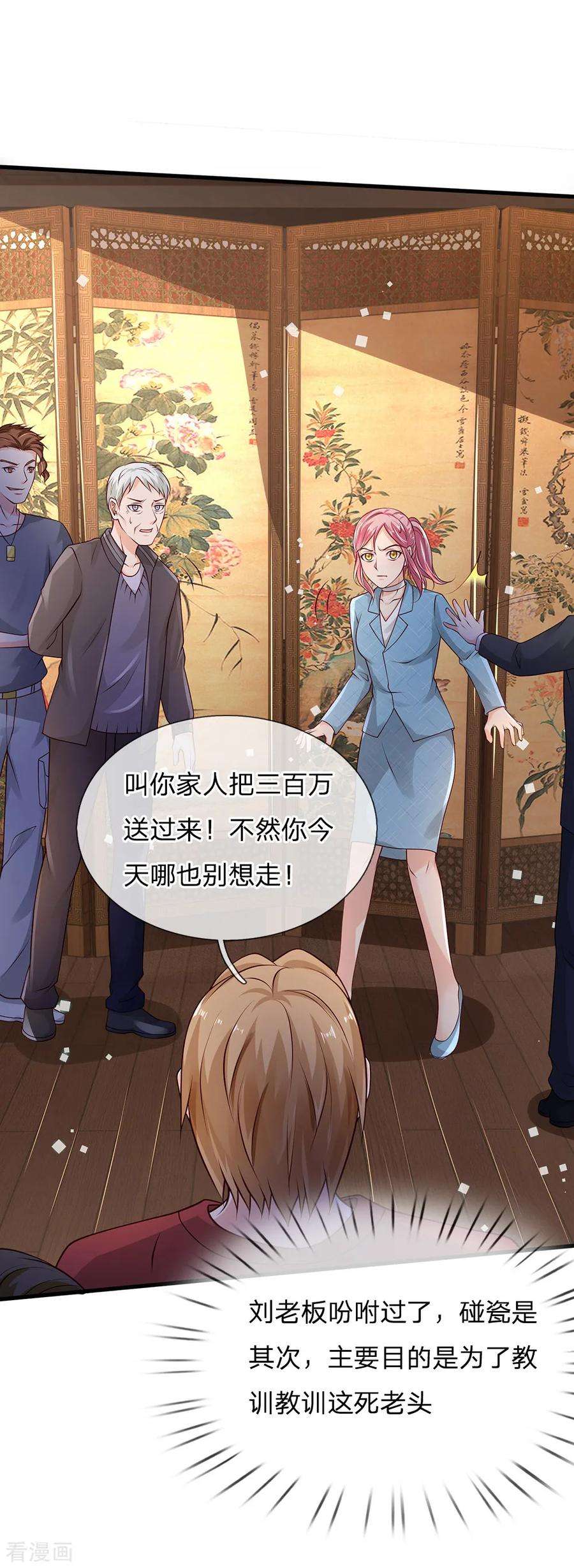 我是大仙尊133话 碰瓷其次，另有目的