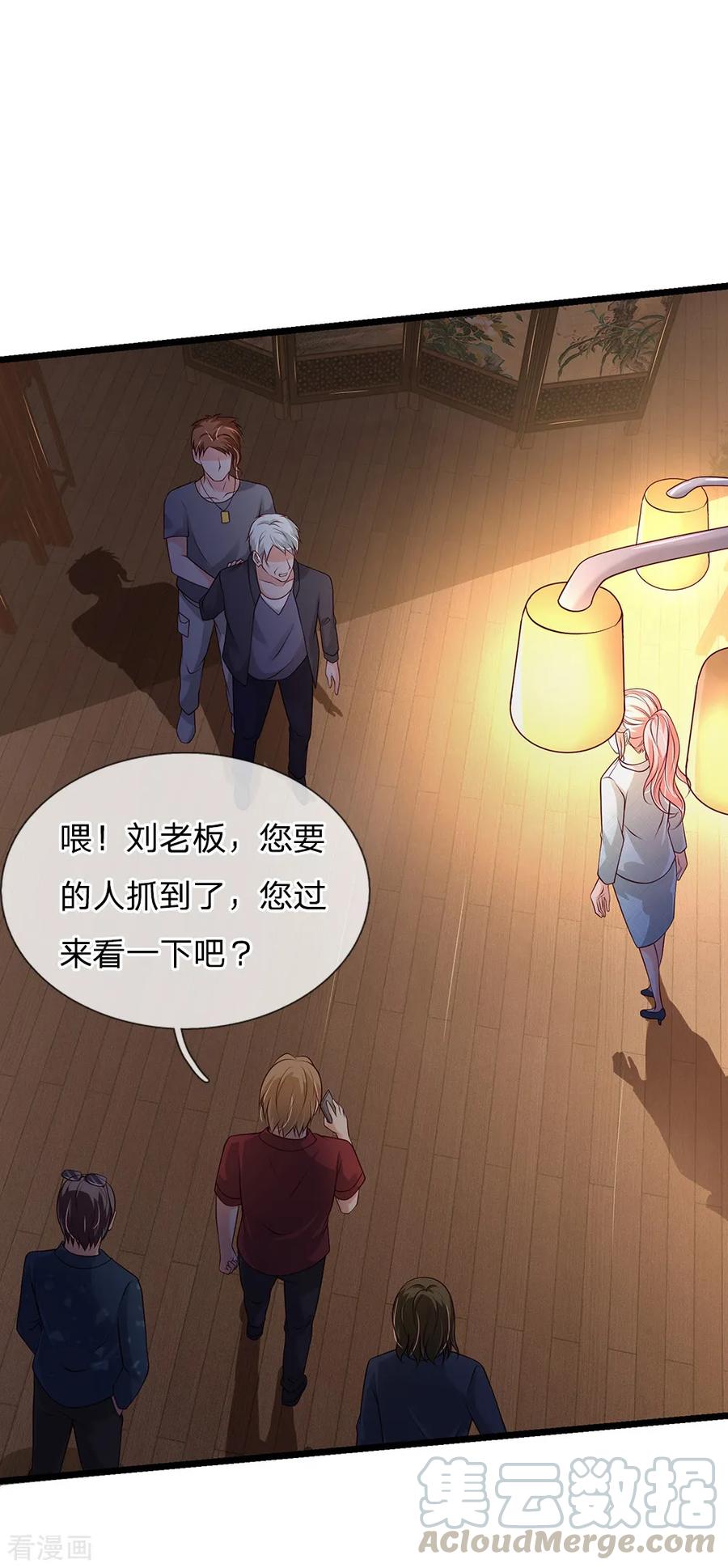 我是大仙尊133话 碰瓷其次，另有目的