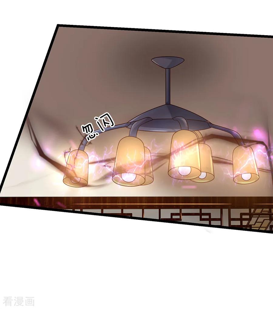 我是大仙尊133话 碰瓷其次，另有目的