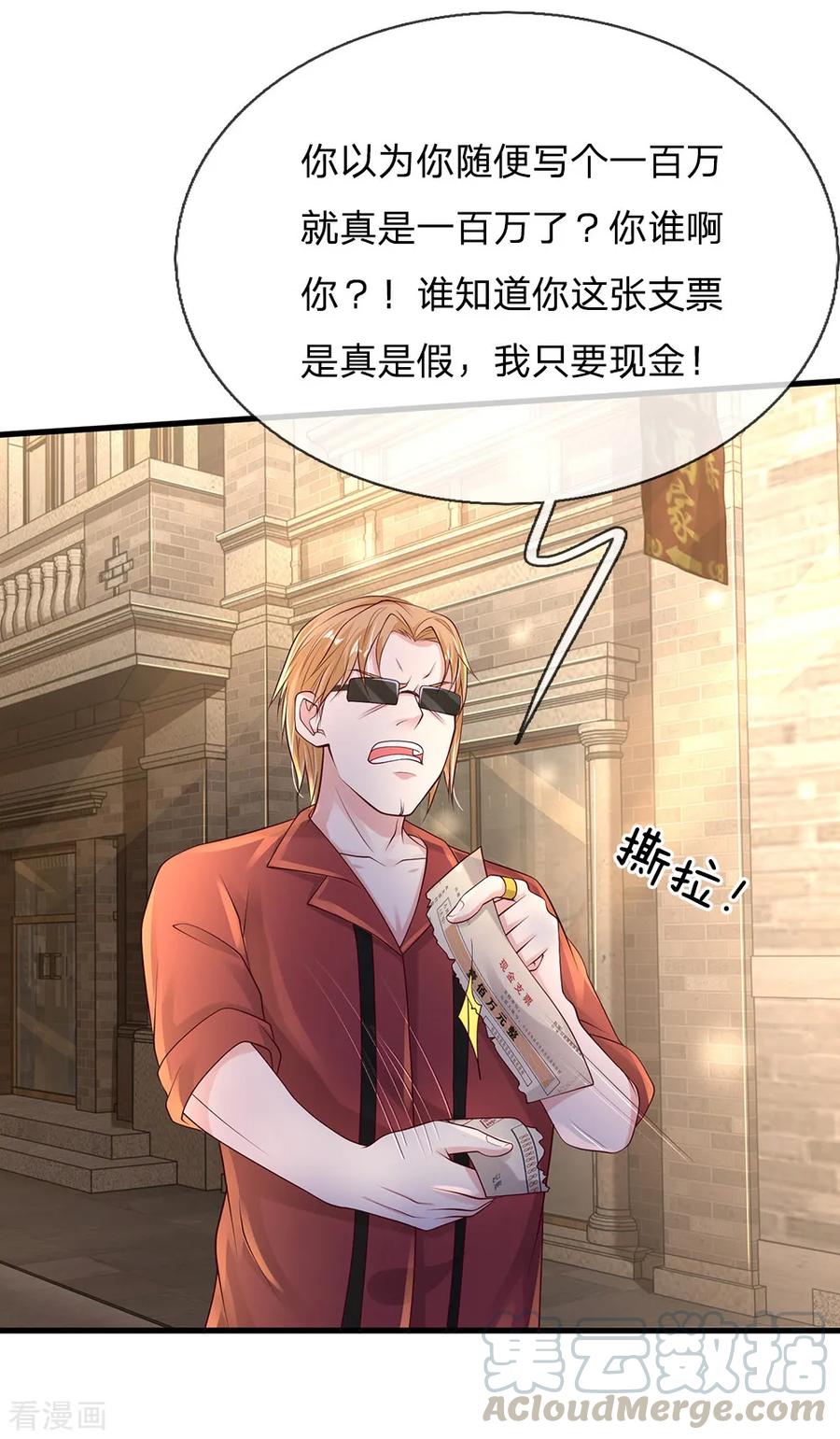 我是大仙尊133话 碰瓷其次，另有目的