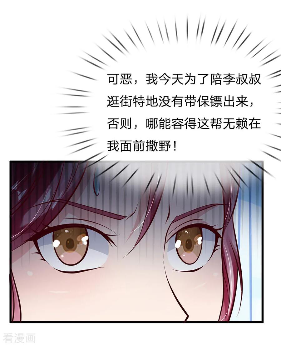 我是大仙尊133话 碰瓷其次，另有目的