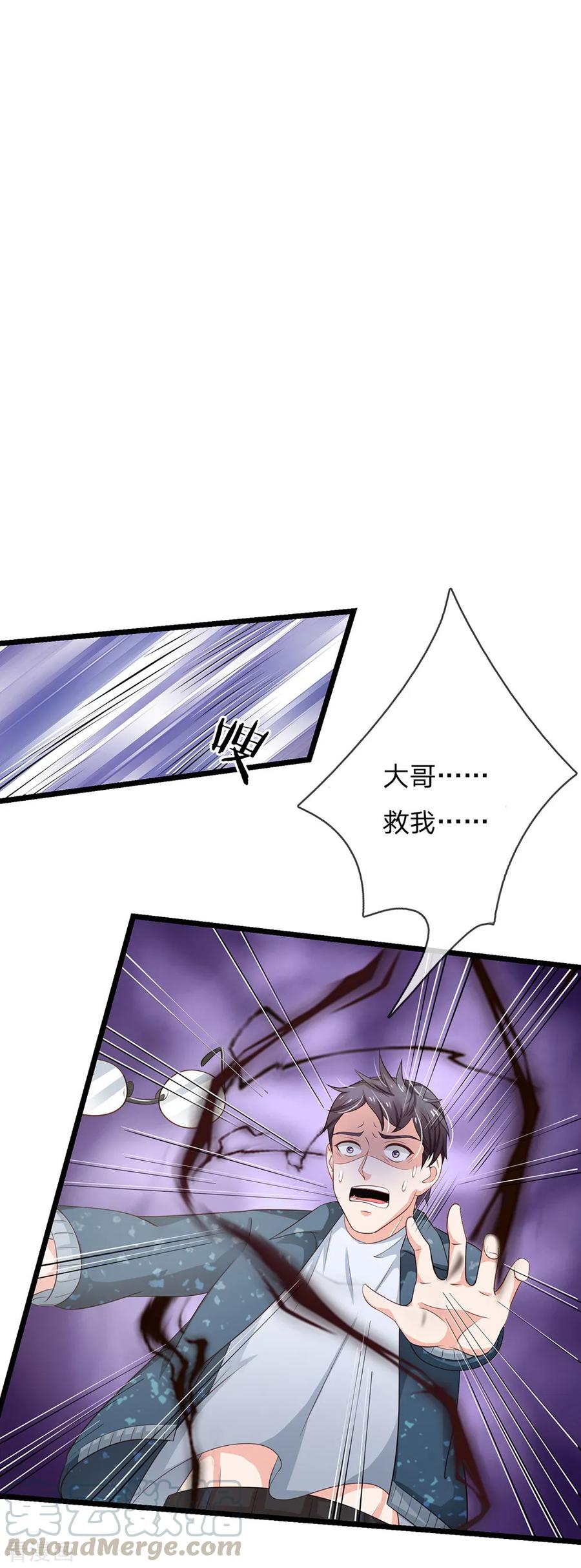 我是大仙尊134话 偏来犯我，不要命了