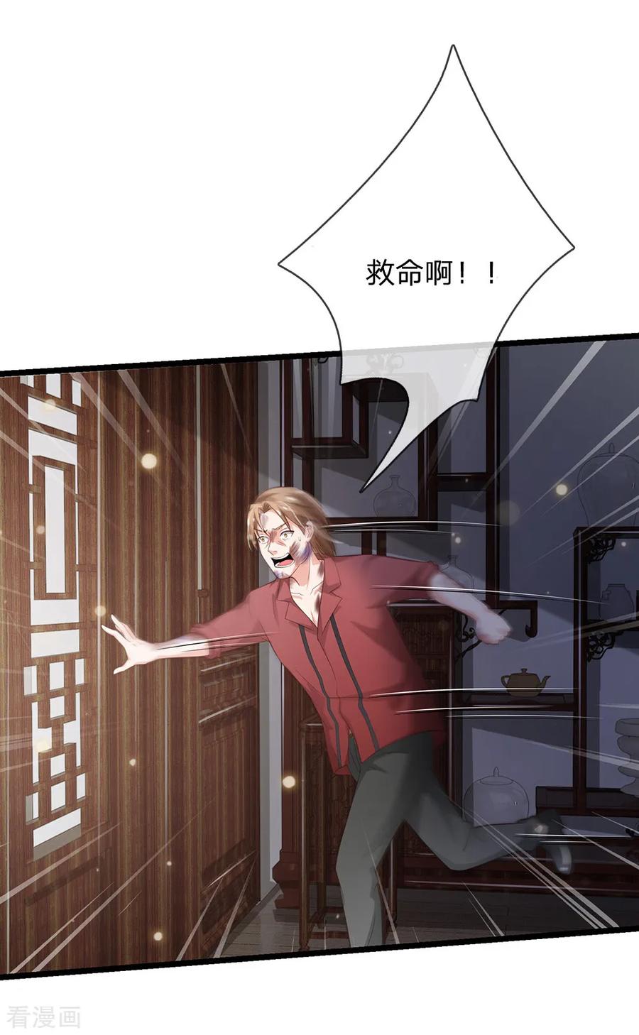 我是大仙尊134话 偏来犯我，不要命了