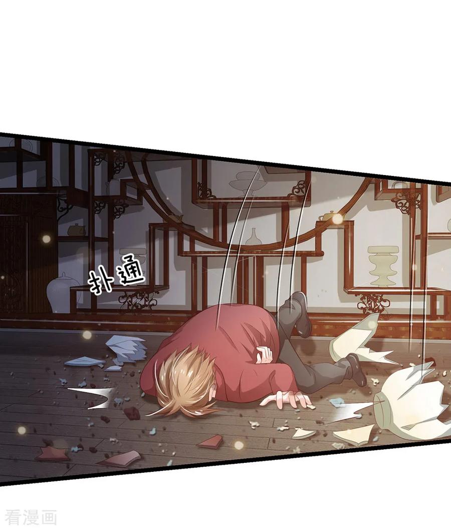 我是大仙尊134话 偏来犯我，不要命了