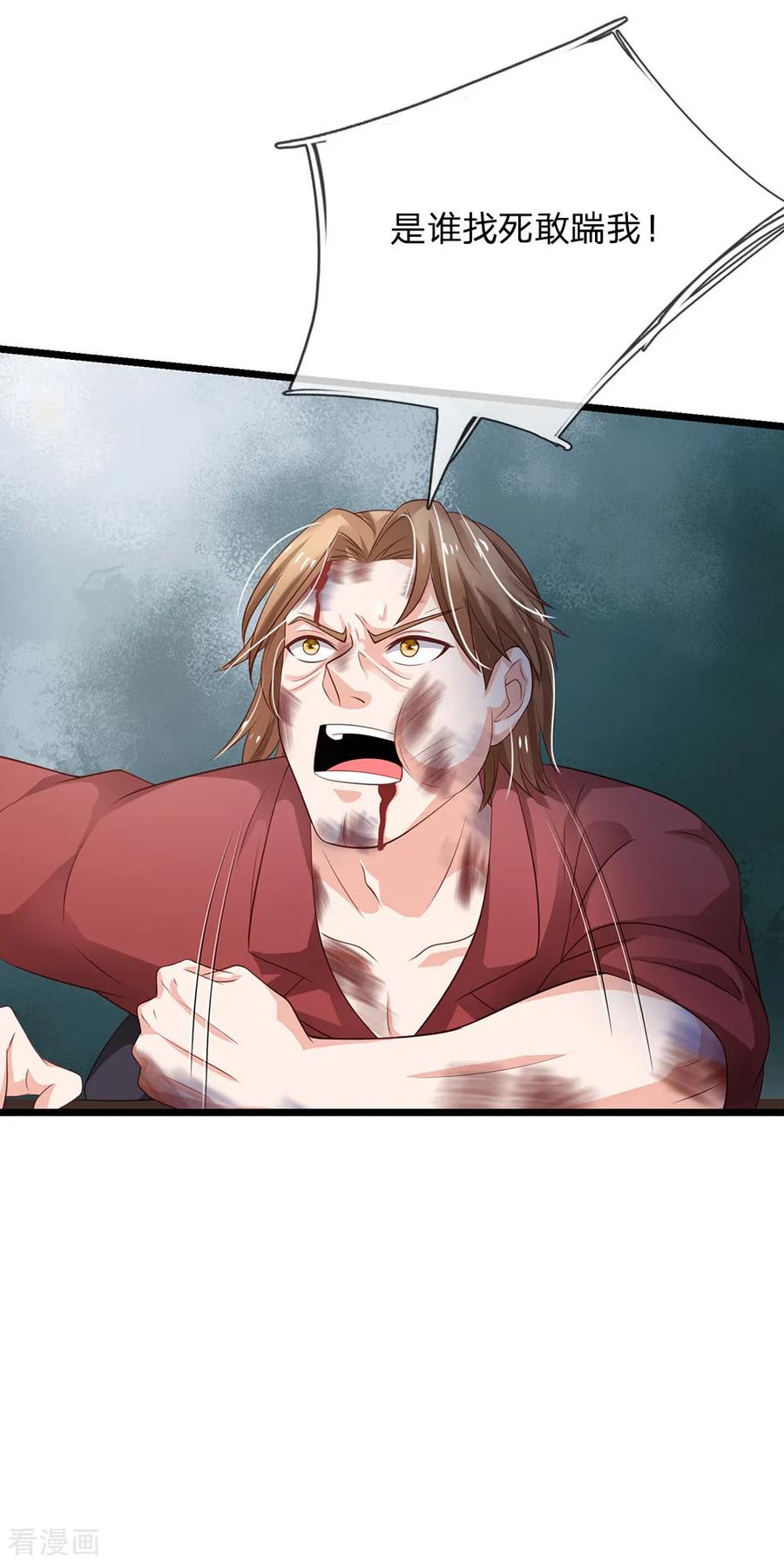 我是大仙尊134话 偏来犯我，不要命了