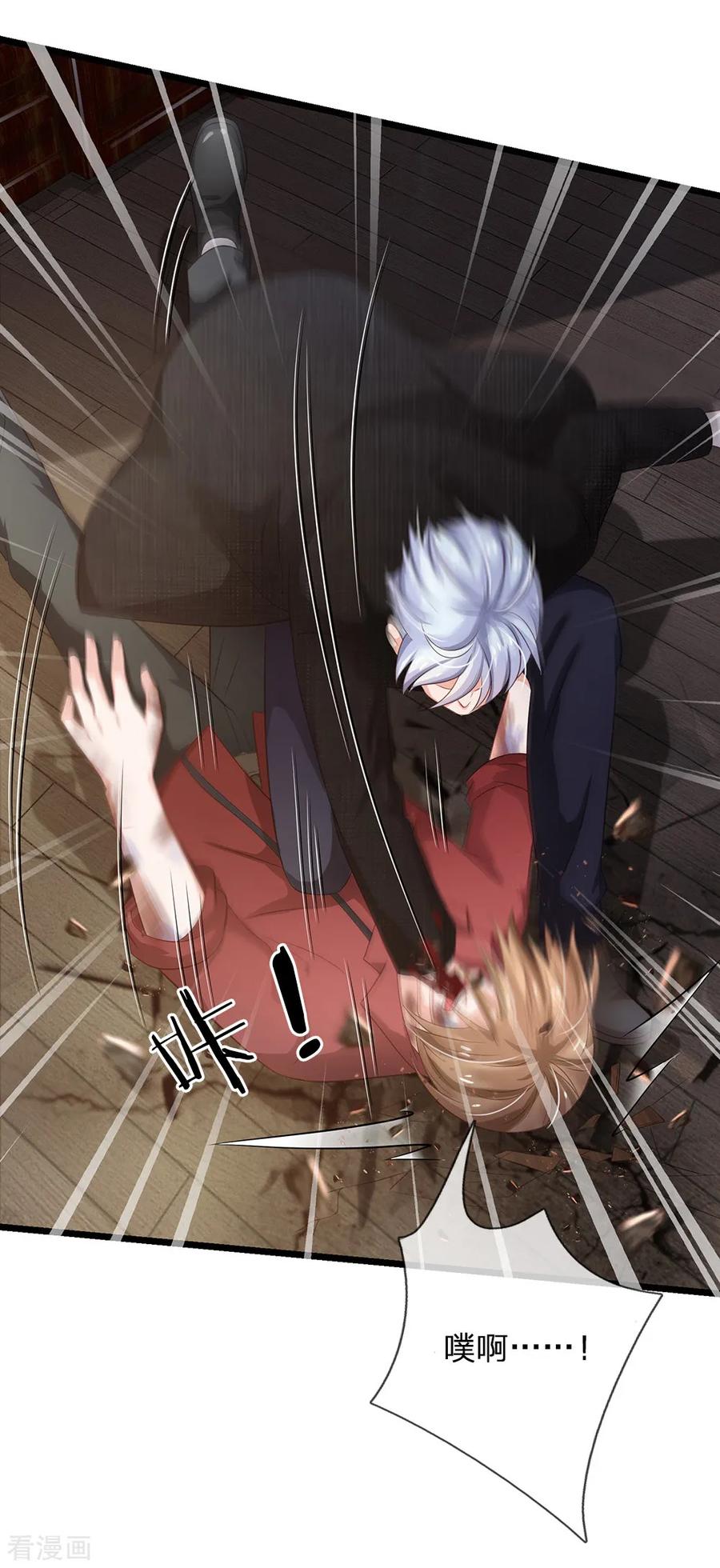 我是大仙尊134话 偏来犯我，不要命了