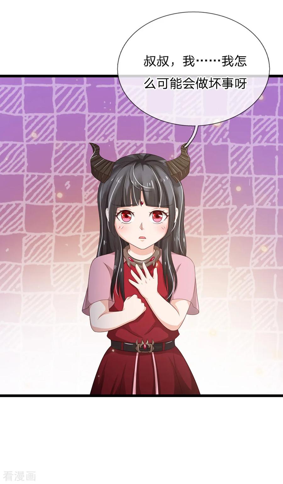 我是大仙尊134话 偏来犯我，不要命了