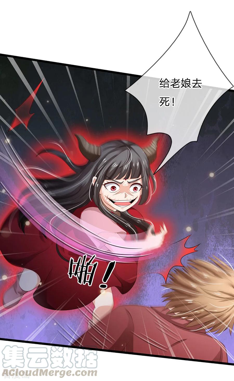 我是大仙尊134话 偏来犯我，不要命了