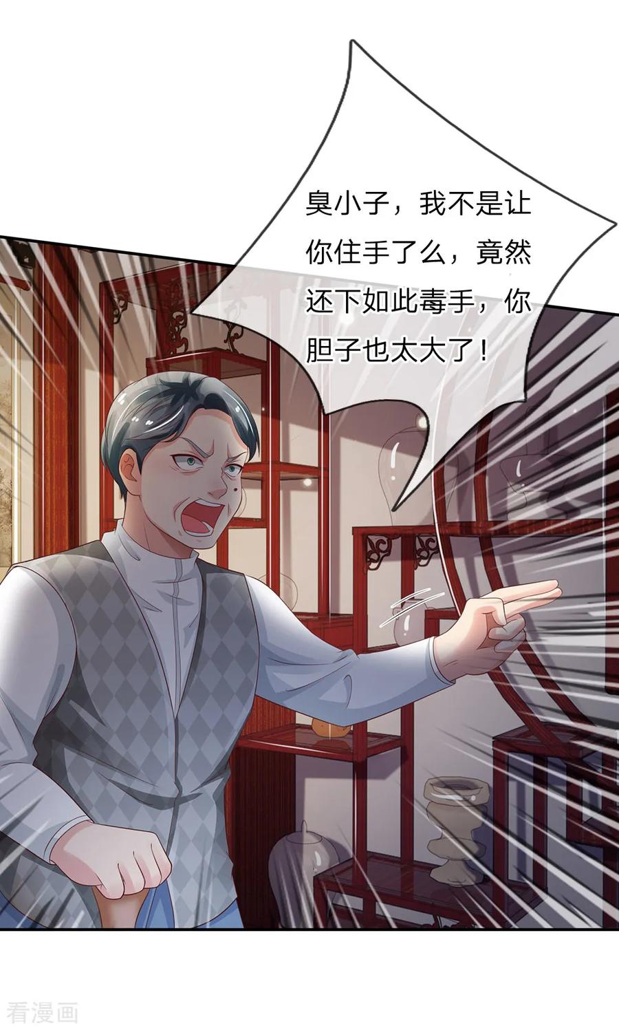 我是大仙尊135话 我称第二，无人第一