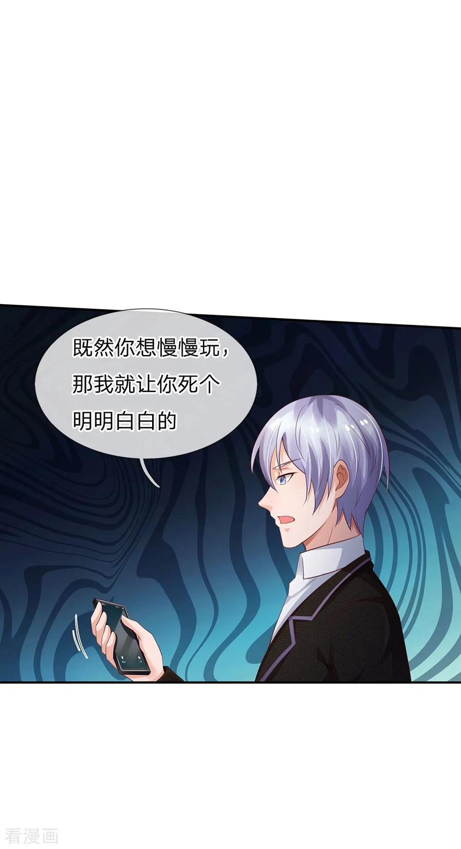 我是大仙尊135话 我称第二，无人第一