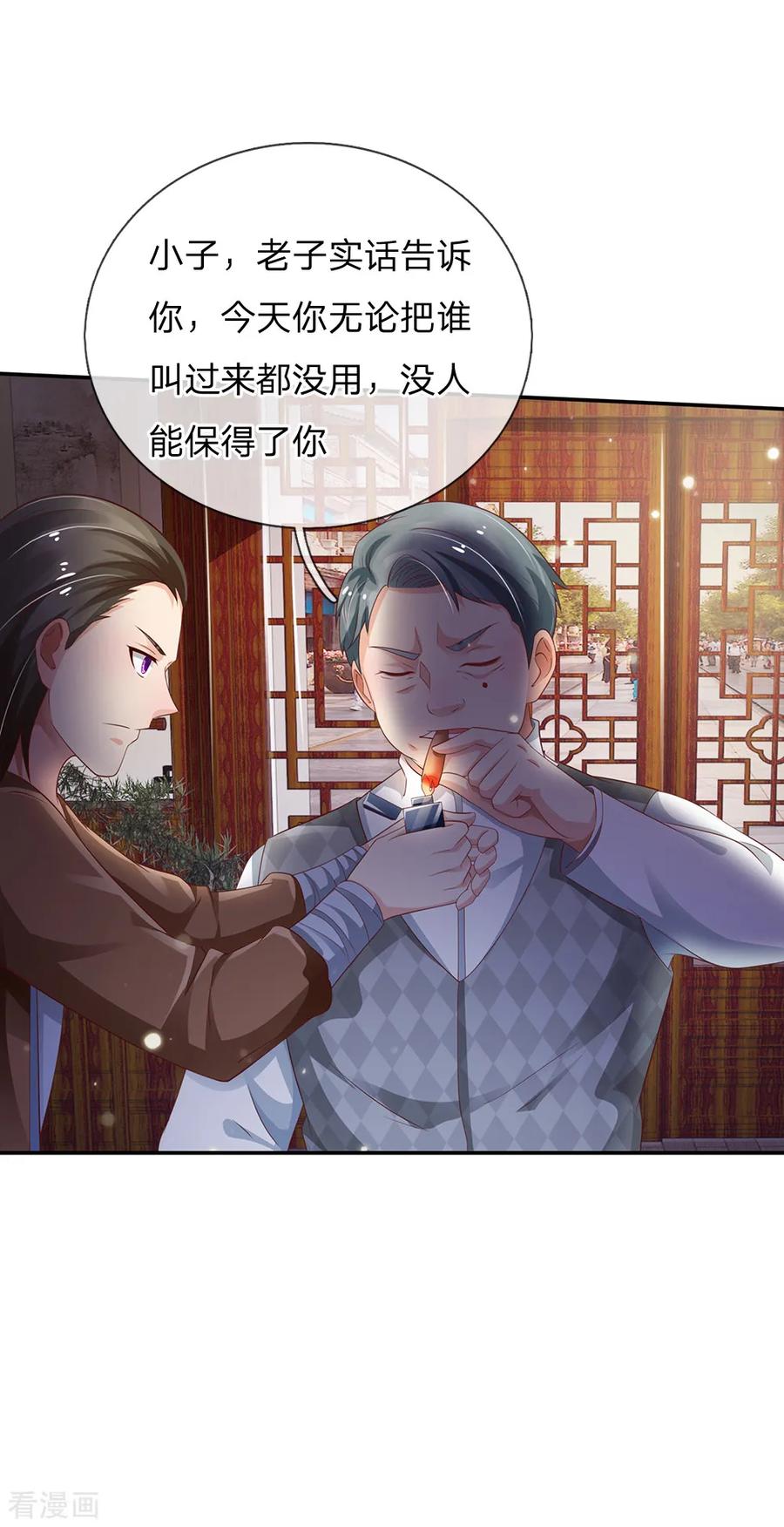 我是大仙尊135话 我称第二，无人第一