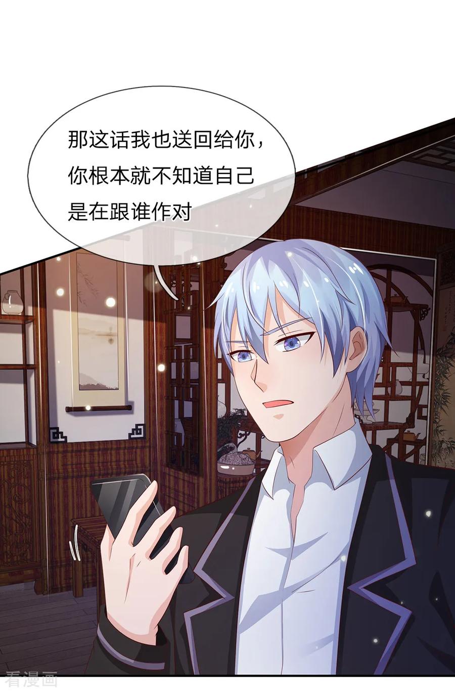 我是大仙尊135话 我称第二，无人第一