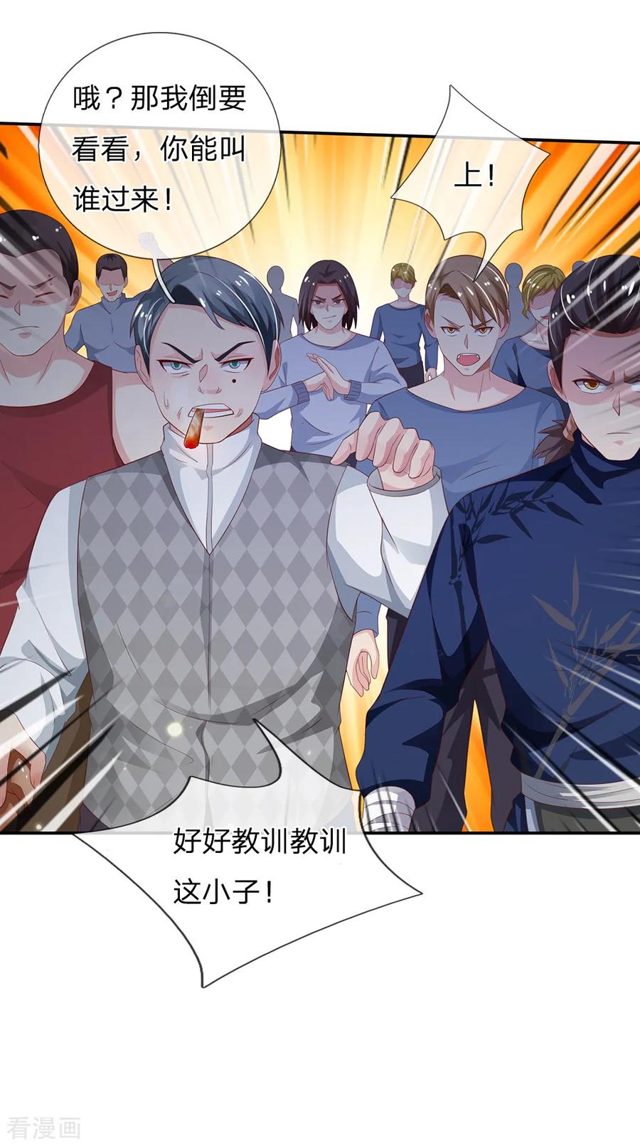 我是大仙尊135话 我称第二，无人第一