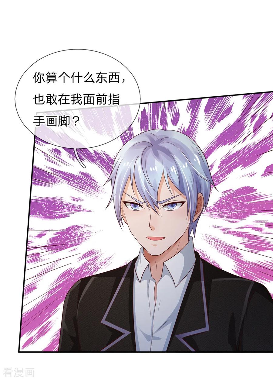 我是大仙尊135话 我称第二，无人第一