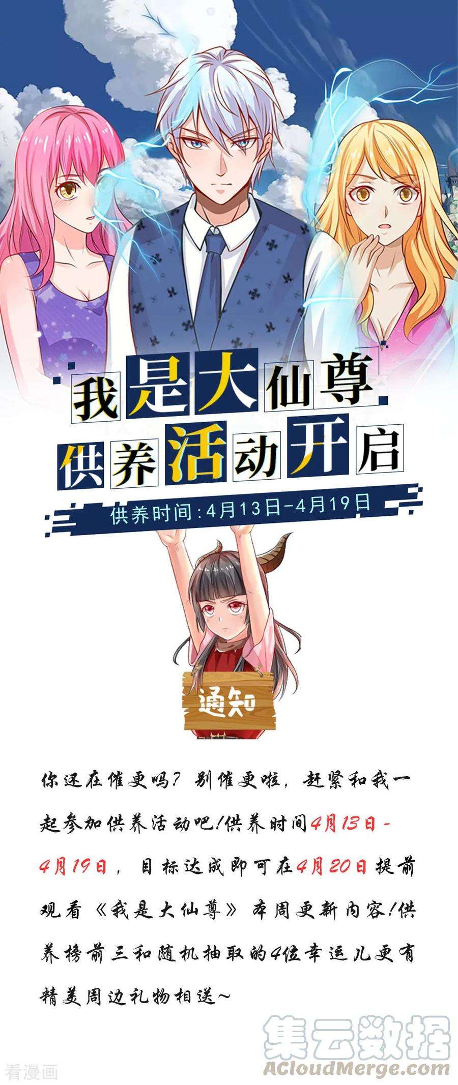 我是大仙尊135话 我称第二，无人第一