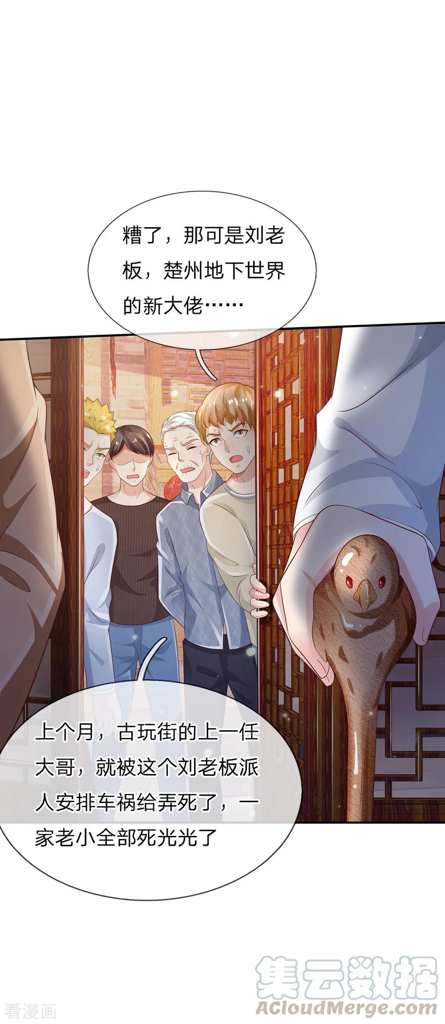 我是大仙尊135话 我称第二，无人第一