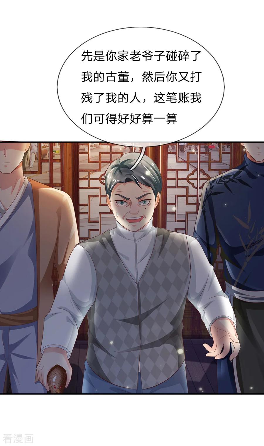 我是大仙尊135话 我称第二，无人第一