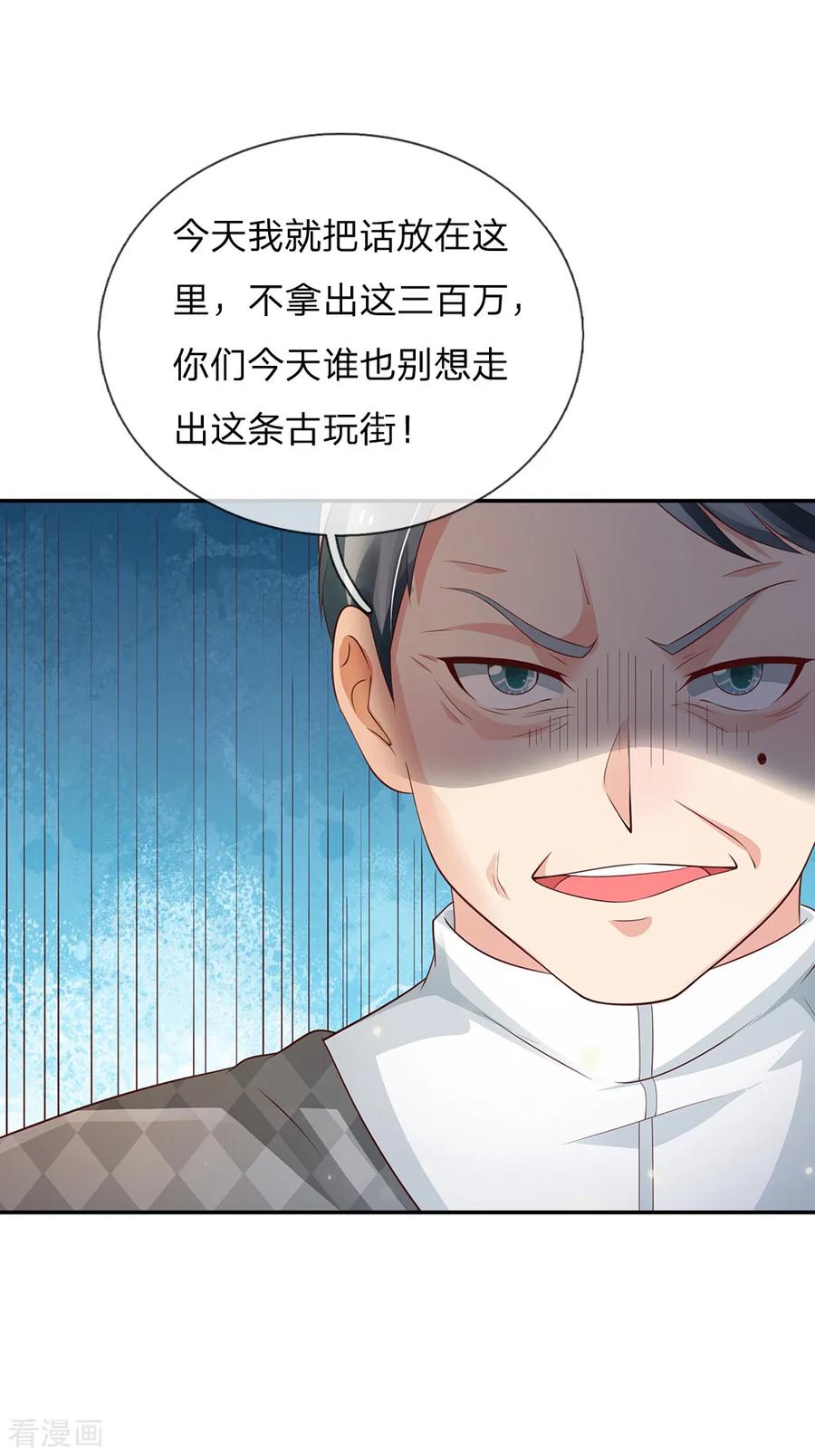 我是大仙尊135话 我称第二，无人第一