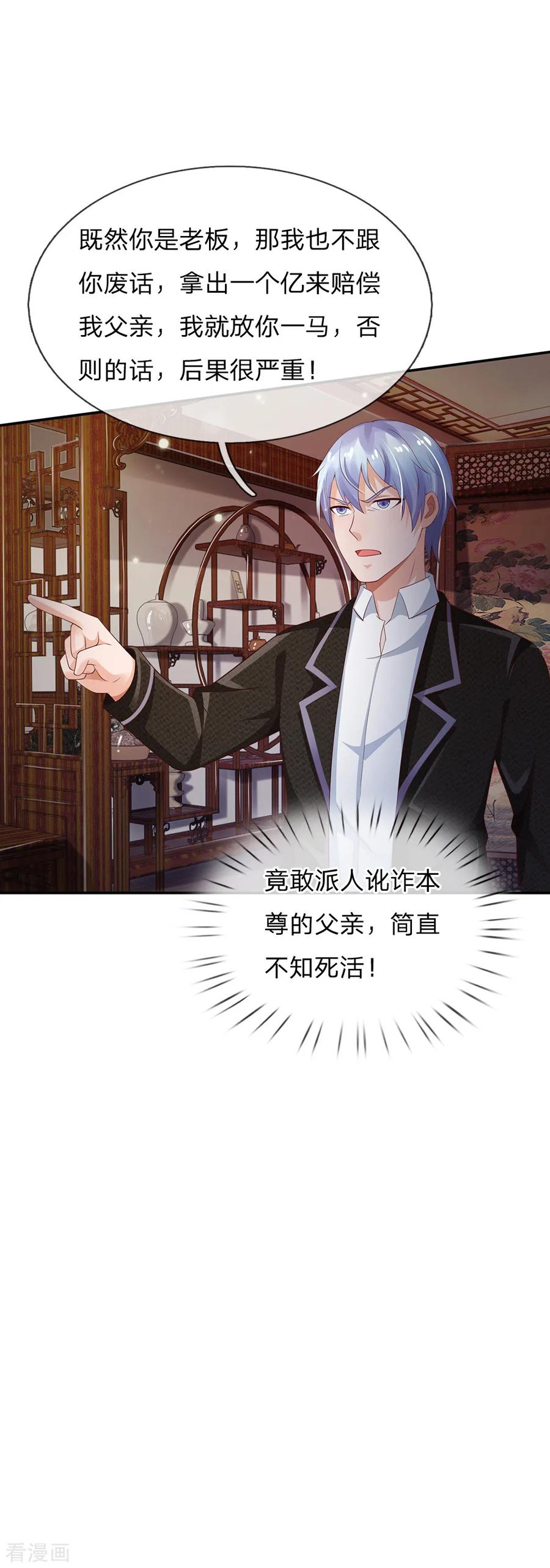 我是大仙尊135话 我称第二，无人第一