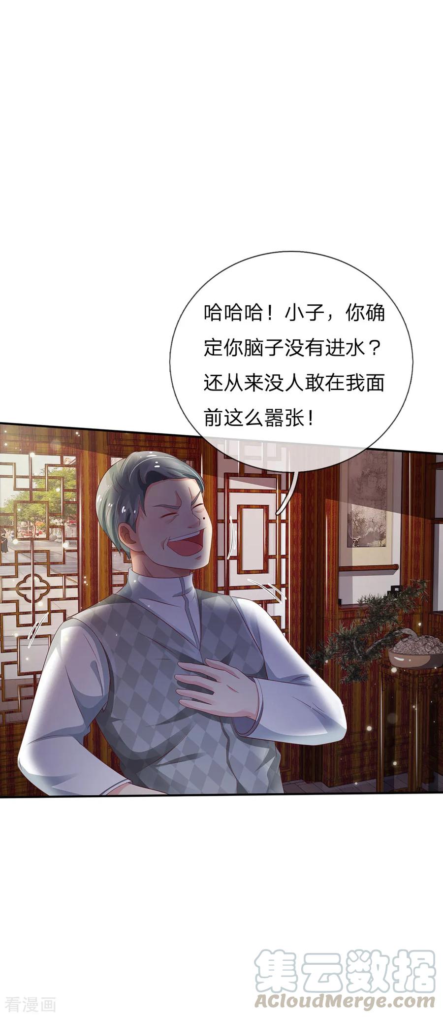 我是大仙尊135话 我称第二，无人第一