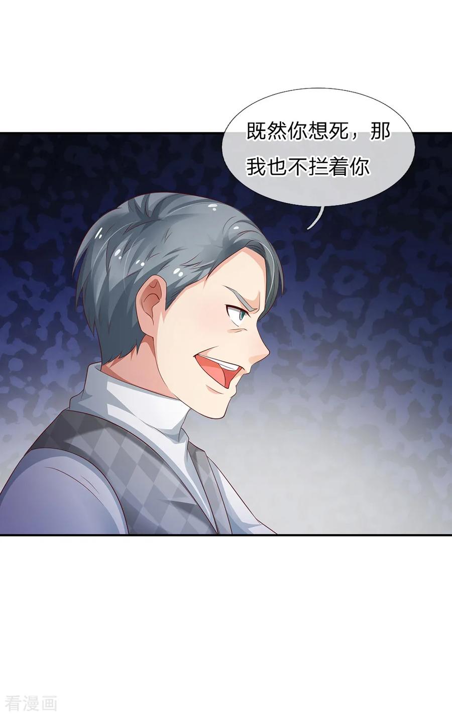 我是大仙尊135话 我称第二，无人第一